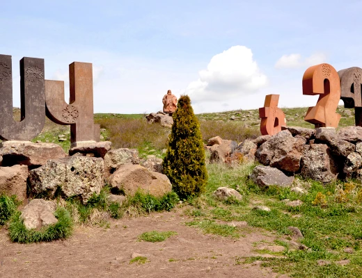 Аллея Армянского Алфавита