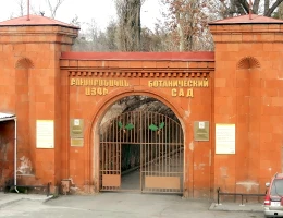 Giardino botanico di Yerevan