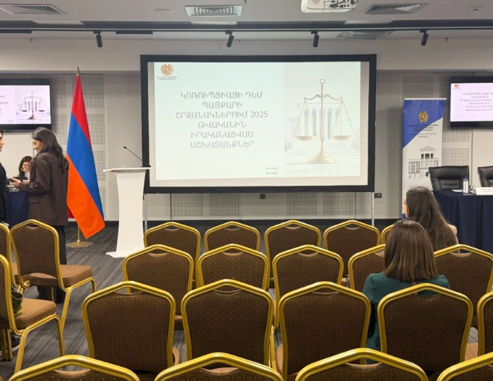 Annual Meeting of the Corruption Prevention Commission, Yerevan. 10 December, 2025. Number of Participants: 70