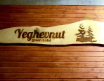 Hotel Yeghevnut