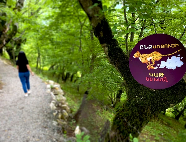 Dilidschan, Yell Extreme Park