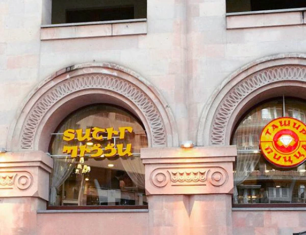 Տաշիր Պիցցա