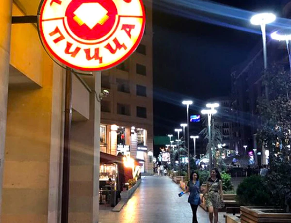 Տաշիր Պիցցա