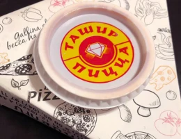 Ташир Пицца