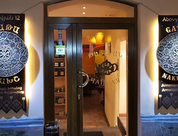 Աբովյան 12 – Դալան