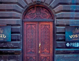 Востан