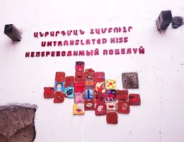 Мачаненц Туризм и Арт