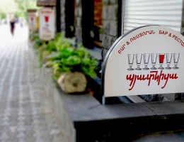 Пятница