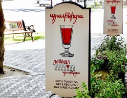 Пятница