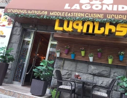 Лагонит