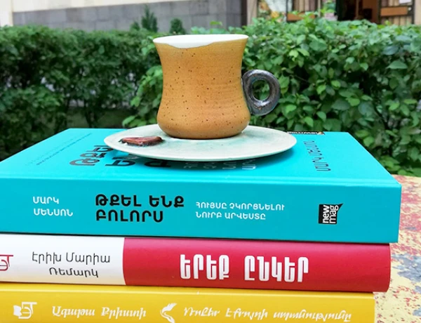 Արտ Բրիջ գրախանութ-սրճարան