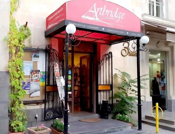 Арт Бридж книжный магазин-кафе