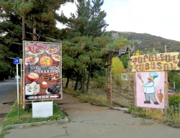 Карандзав